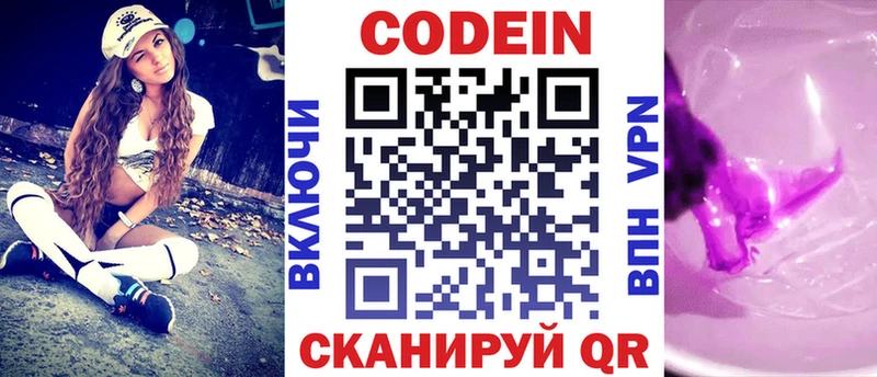 купить наркотики сайты  Щигры  Кодеиновый сироп Lean напиток Lean (лин) 