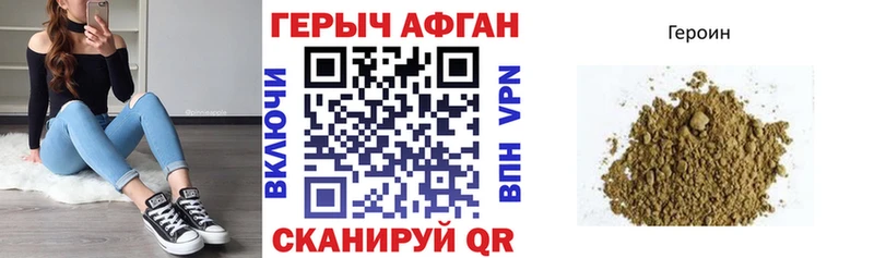 ГЕРОИН герыч  Щигры 