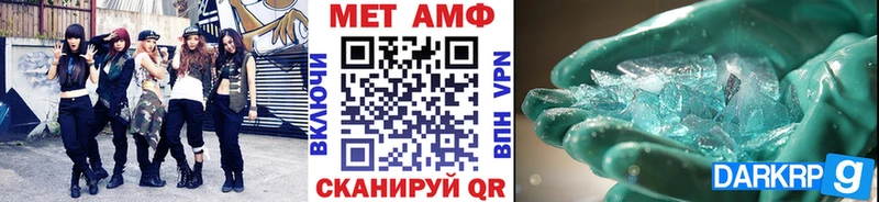 Метамфетамин Methamphetamine  Щигры 