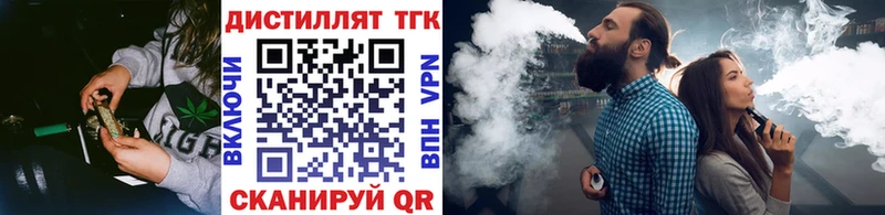 Дистиллят ТГК концентрат цены Щигры